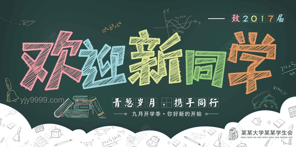 你好！新同学开学季活动VS其他高校迎新活动，2024全面对比分析